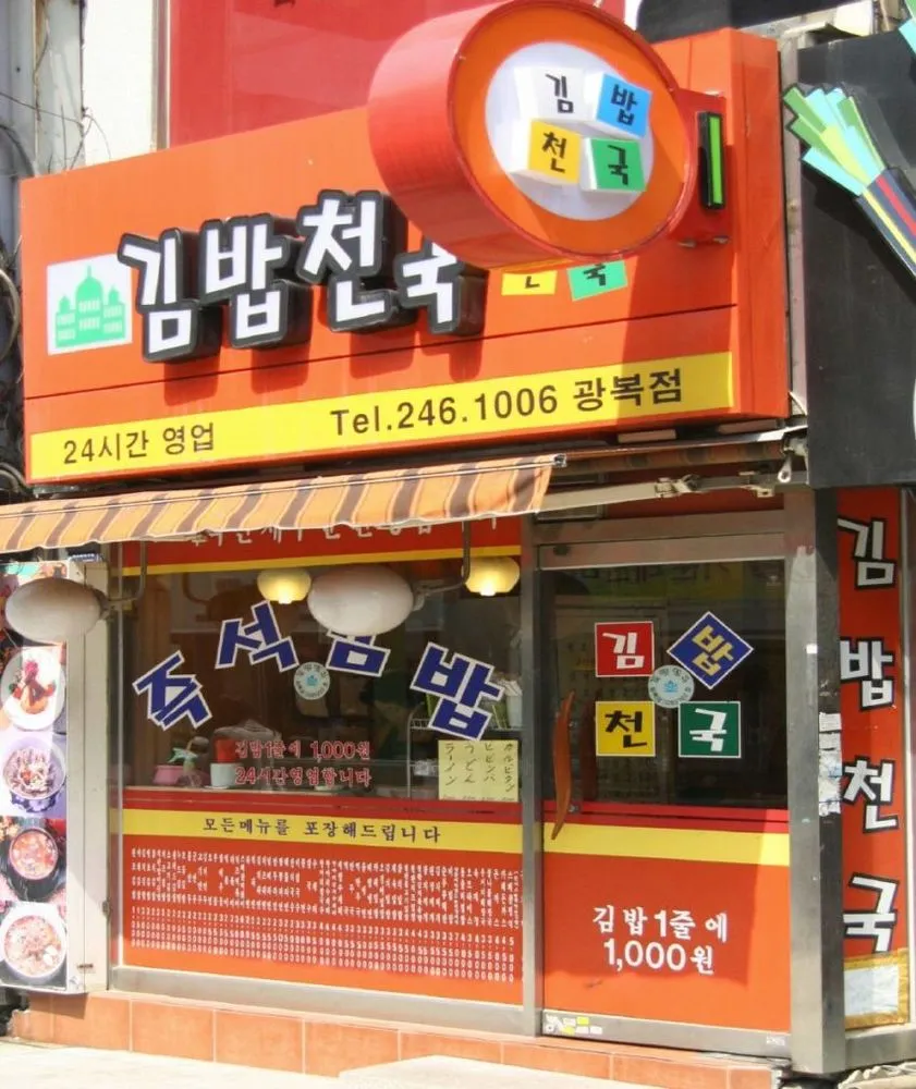Tips Liburan Hemat Ke Korea Selatan, Dijamin Nggak Bikin Kantong Kering 17