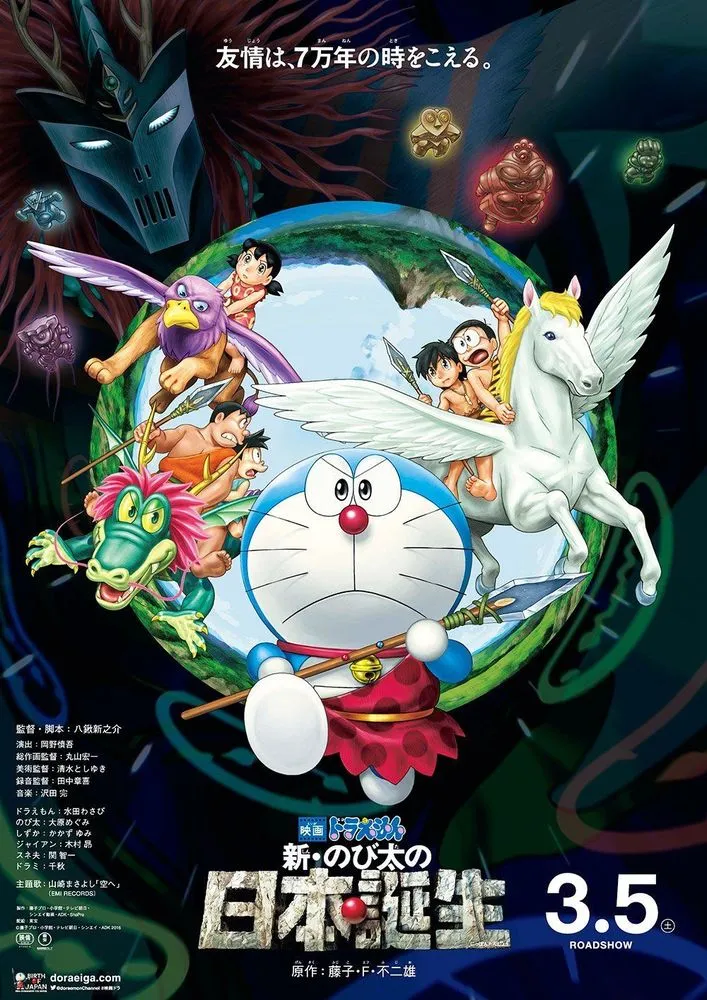 Loh, 7 Anime Idola Generasi 90an Ini Ternyata Rilis Film di Tahun Ini. Kembalikan Minggu Pagi Kami! 9