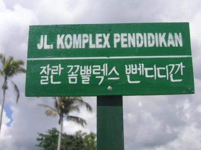 Ini Dia Daerah Indonesia Rasa Korea, Kehidupan Sehari-harinya Menggunakan Huruf Hangeul Lho! 7