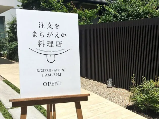 Meski Pelanggan Sering Dapat Pesanan yang Salah, Restoran Unik di Jepang Ini Justru Dibanjiri Pujian 7