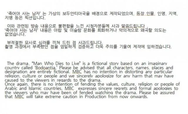Drama Korea Ini Diprotes Karena Dinilai Merendahkan Agama Islam. Cek Poin Berikut Biar Kamu Paham! 10