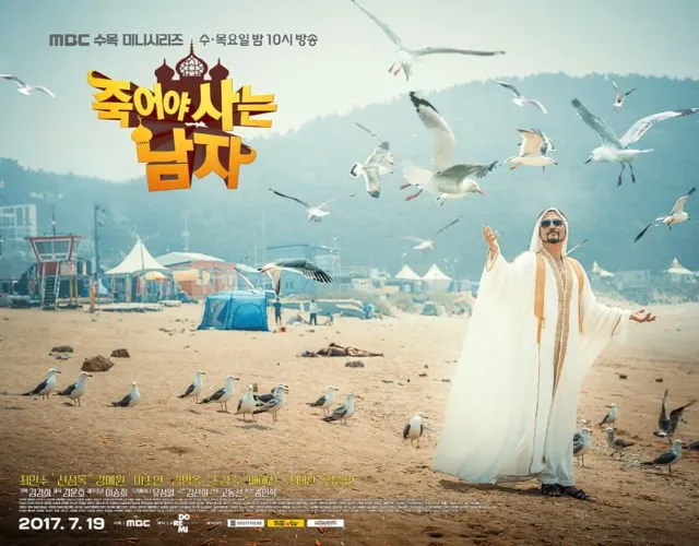 Drama Korea Ini Diprotes Karena Dinilai Merendahkan Agama Islam. Cek Poin Berikut Biar Kamu Paham! 6
