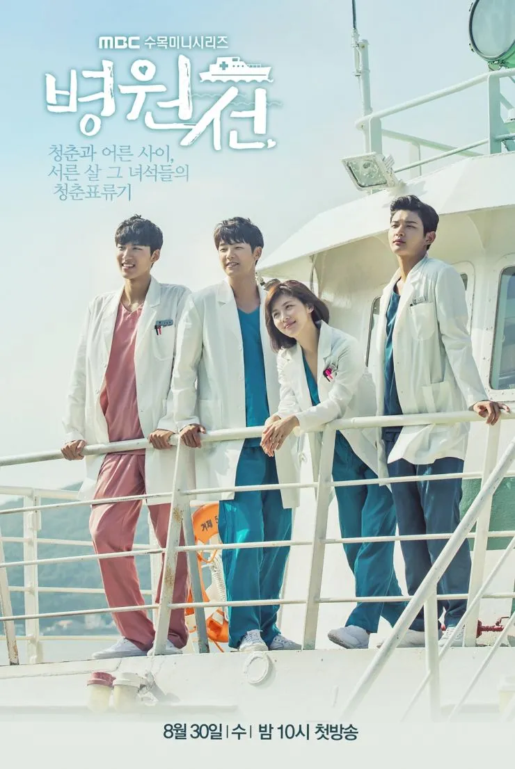6 Drama Korea Romantis yang Bisa Kamu Nikmati di Akhir Pekan Nanti. Yuk, Merapat yang Mau Maraton! 10