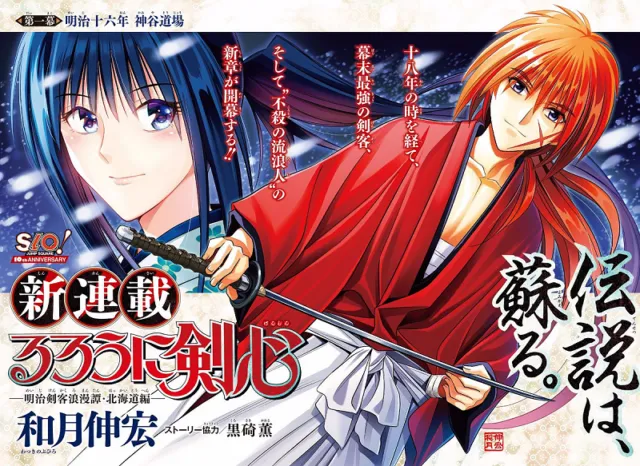 Kreator Anime Samurai X pun Terjerat Kasus Pornografi Anak. Agaknya Masalah Ini Kian Meresahkan, Ya! 6