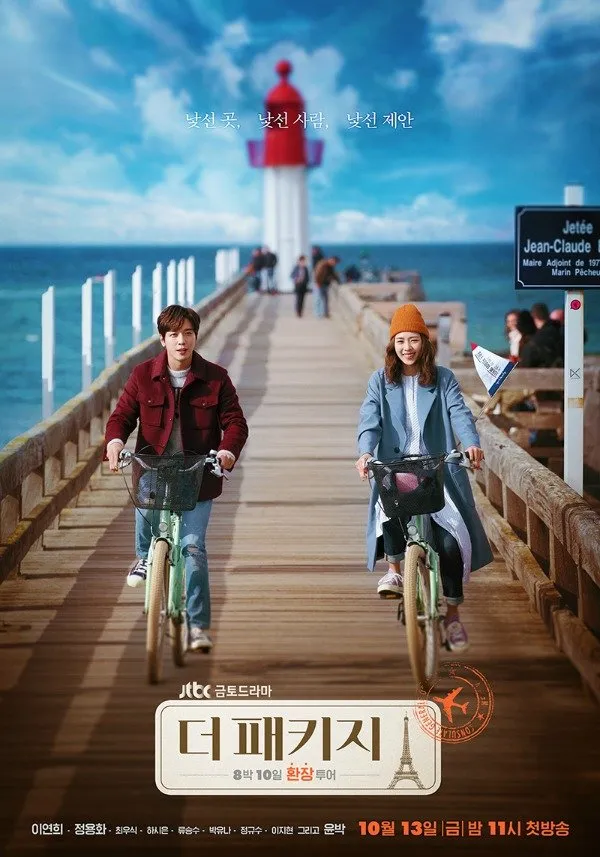 6 Drama Korea Romantis yang Bisa Kamu Nikmati di Akhir Pekan Nanti. Yuk, Merapat yang Mau Maraton! 9