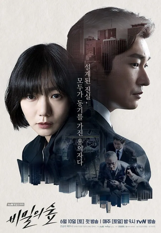 9 Drama Korea Antibaper yang Tayang di Tahun 2018. Catat Nih Biar Nggak Ada yang Terlewat! 17