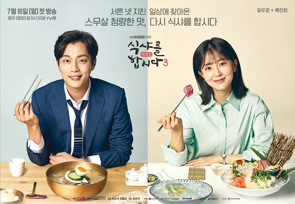 9 Drama Korea yang Wajib Kamu Tonton Buat Stok Kebaperan di Bulan Juli Ini. Bagus Semua, Guys!