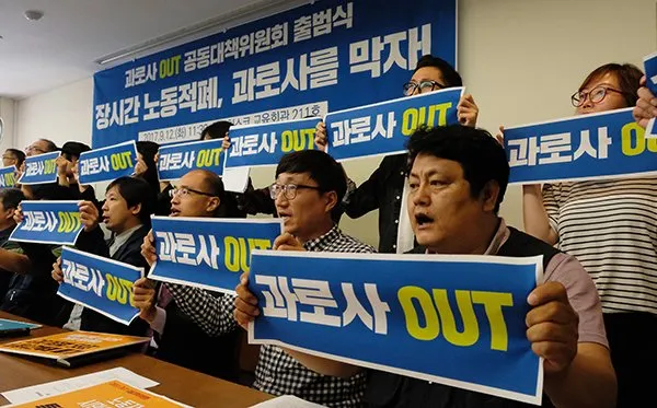 Menurut Data, Pekerja Paling Keras di Bumi Ini Ternyata Orang Korea Selatan. Lo Bukan Jepang Ya? 28