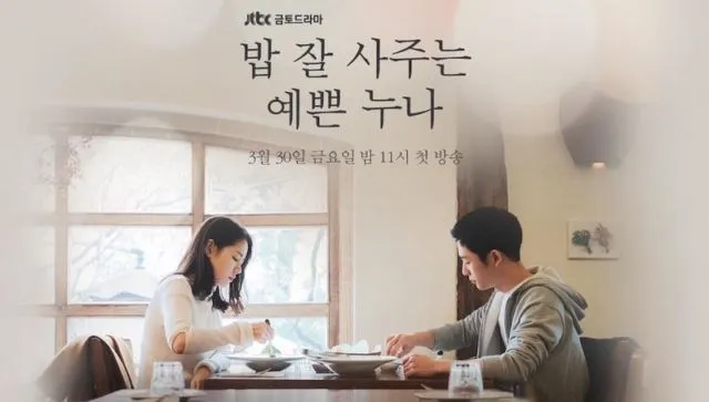 12 Drama Korea Terbaik Sepanjang Tahun 2018. Mana nih yang Sampai Sekarang Masih Membekas? 21