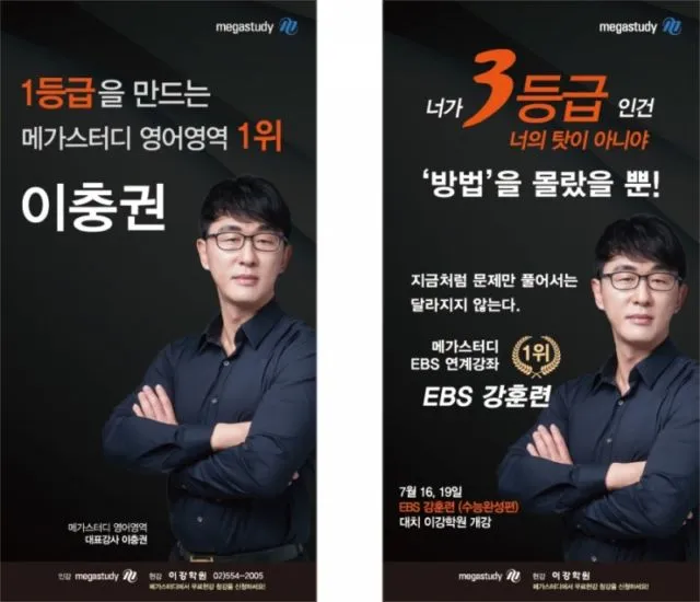 12 Realita di Balik Kenapa Guru Les di Korea Selatan Bisa Tajir Melintir dan Dipuja Bak Selebriti 21