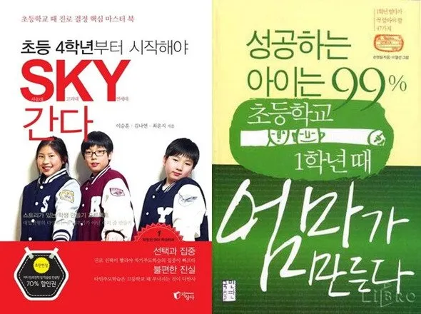 12 Realita di Balik Kenapa Guru Les di Korea Selatan Bisa Tajir Melintir dan Dipuja Bak Selebriti 20