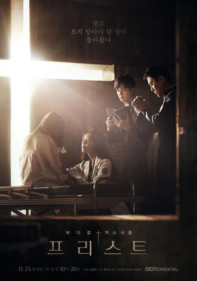 8 Drama Korea Bergenre Horor Ini Pantang Banget Dilewatkan. Kuat Nyali Buat Nonton Semuanya? 16