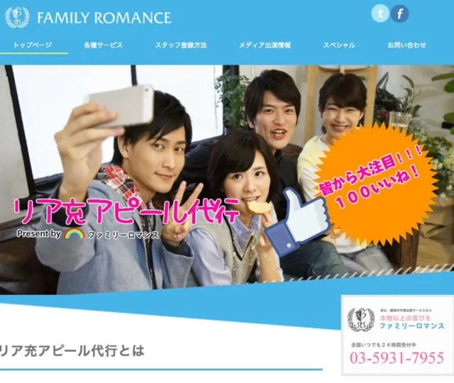 12 Potret Bisnis Keluarga Palsu yang Makin Populer di Jepang. Bisa Sewa Istri dan Anak Palsu Per Jam 14