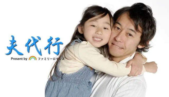 12 Potret Bisnis Keluarga Palsu yang Makin Populer di Jepang. Bisa Sewa Istri dan Anak Palsu Per Jam 22