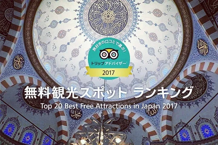 Masjid Camii Tokyo, Tempat Reino dan Syahrini Mengikat Janji Suci. Yuk Intip Masjid Terindah di Jepang Ini! 20
