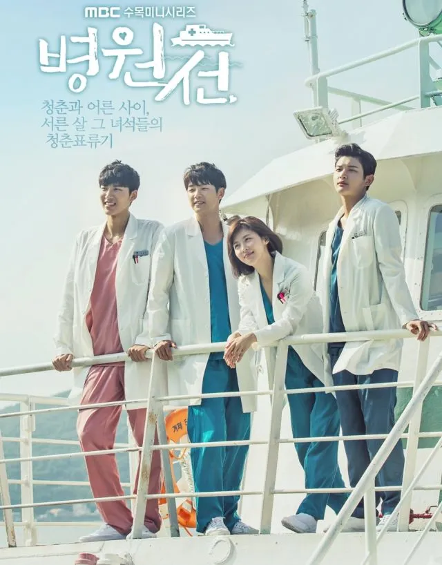 8 Drama Korea yang Cocok Ditonton Anak Kedokteran. Belajar Tipis-Tipis Sambil Rebahan Ngemil Kuaci 9