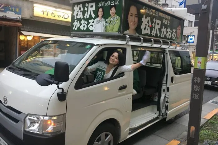 13 Kampanye Politik Unik Jepang. Dari Pakai Poster Begini, Sampai Tempel Brosur di Punggung Anjing 18