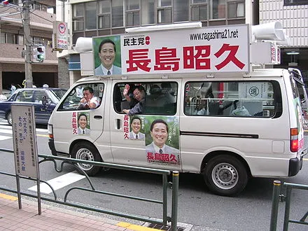 13 Kampanye Politik Unik Jepang. Dari Pakai Poster Begini, Sampai Tempel Brosur di Punggung Anjing 17