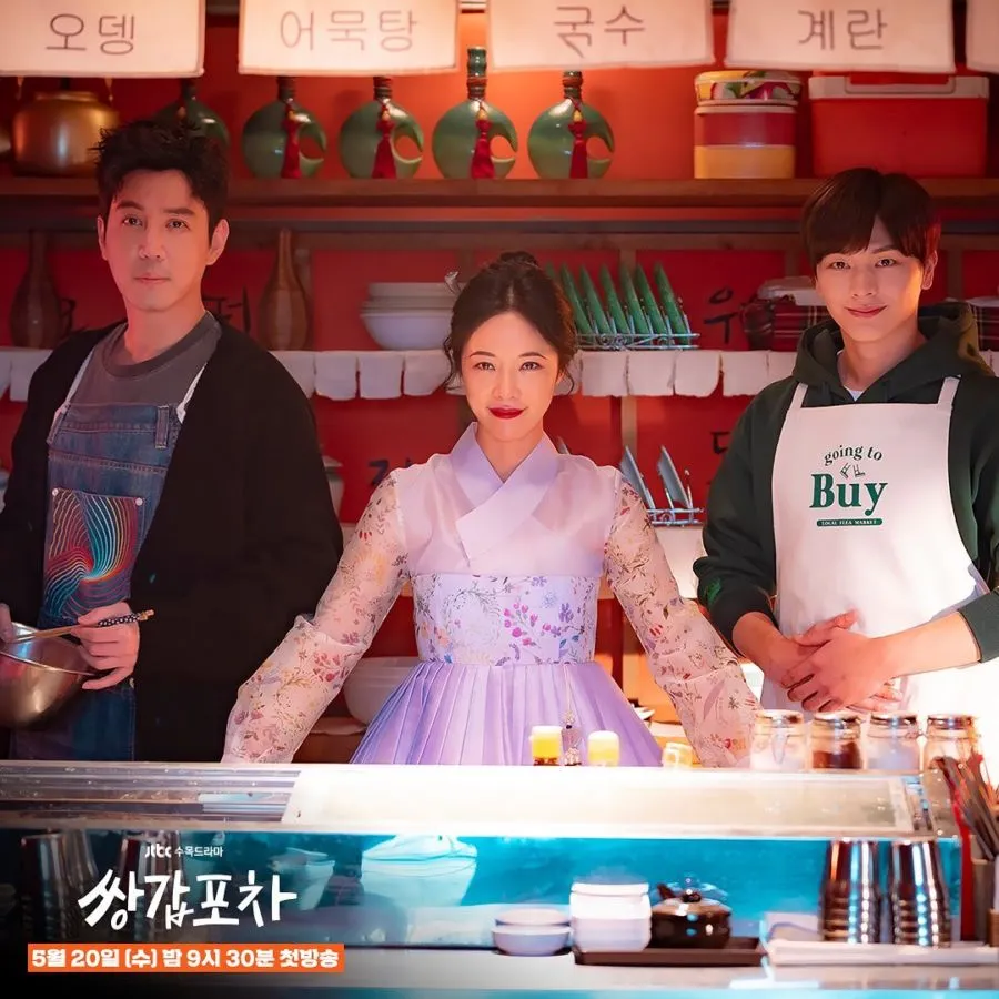 8 Rekomendasi Drama Korea Terbaik Tahun 2020. Mana nih Favoritmu? 15