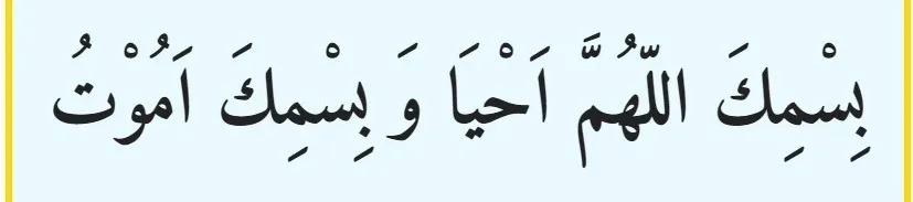 Doa Sebelum Tidur Arab, Latin, Artinya & Keutamaannya 13