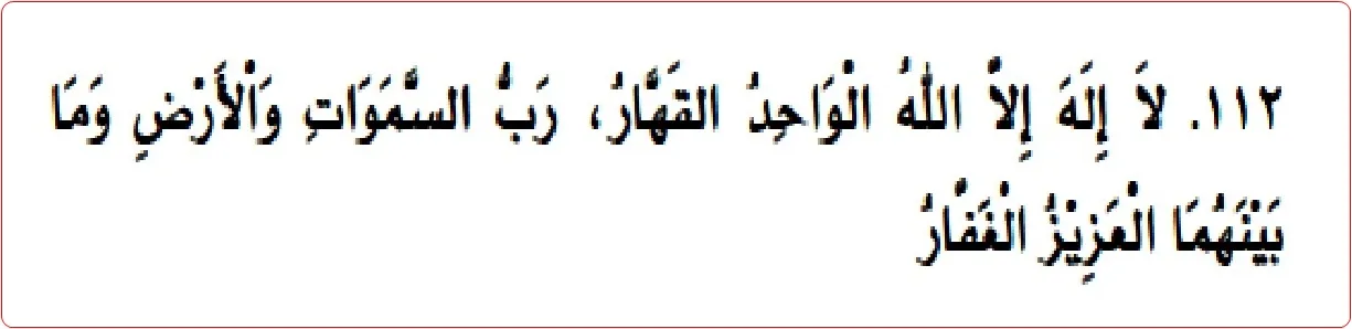 Doa Sebelum Tidur Arab, Latin, Artinya & Keutamaannya 17