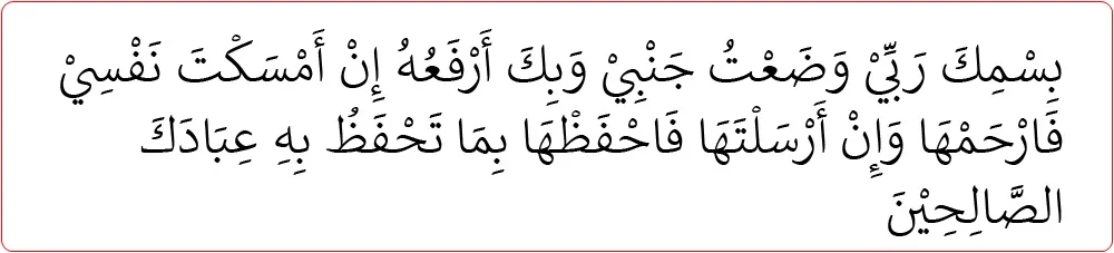 Doa Sebelum Tidur Arab, Latin, Artinya & Keutamaannya 14