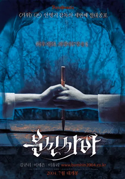 9 Rekomendasi Film Horor Korea Terbaik. Jangan Bilang Pemberani Kalau Belum Nonton ini 18