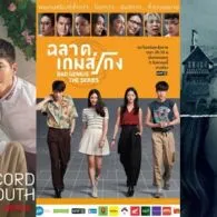 Membalas Curhatmu: Rekomendasi Tontonan Streaming untuk Dinikmati di Rumah Aja