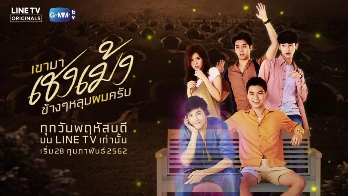 5 Rekomendasi Serial Drama Thailand yang Menyentuh Hati dan Bikin Gemes. Tenang, Tetep Lucu kok~ 7