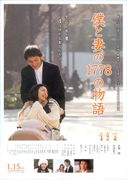 Rekomendasi 7 Film Jepang Romantis yang Inspiratif. Cocok untuk Ditonton Bareng Pasangan~ 10
