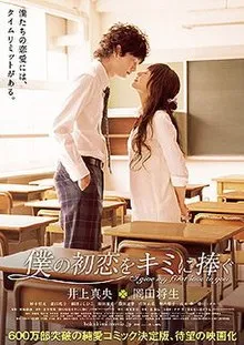 Rekomendasi 7 Film Jepang Romantis yang Inspiratif. Cocok untuk Ditonton Bareng Pasangan~ 13