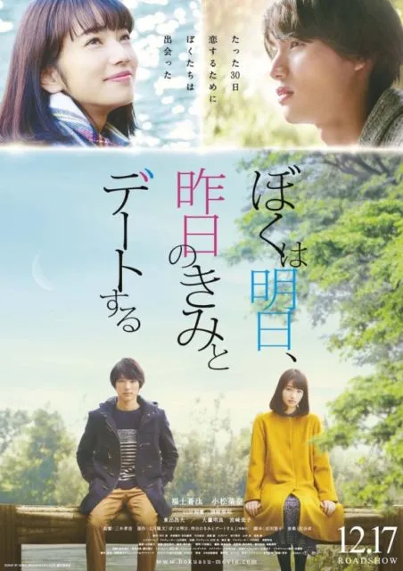 Rekomendasi 7 Film Jepang Romantis yang Inspiratif. Cocok untuk Ditonton Bareng Pasangan~ 9
