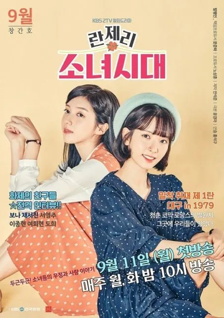 8 Drama Korea Bertema Retro Terbaik, Cocok Buatmu yang Mau Meremajakan Mata~ 12
