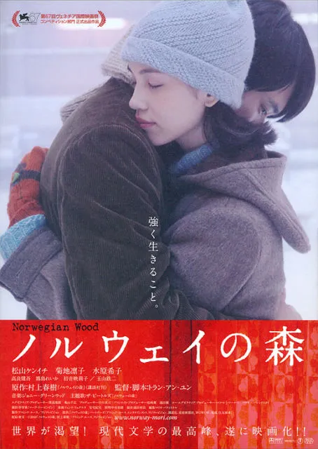 Rekomendasi 7 Film Jepang Romantis yang Inspiratif. Cocok untuk Ditonton Bareng Pasangan~ 14