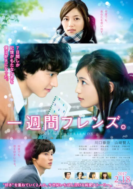Rekomendasi 7 Film Jepang Romantis yang Inspiratif. Cocok untuk Ditonton Bareng Pasangan~ 8