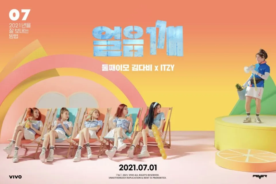 11 Daftar Lagu K-Pop Terbaru yang Rilis pada Juli 2021. Mana yang Paling Favorit? 7