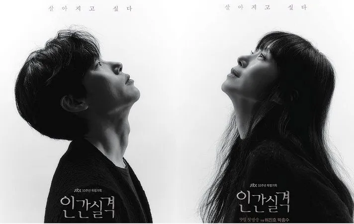 7 Daftar Drama Korea yang Rilis pada Bulan Agustus 2021. Siap Menemani Hari-harimu~ 13