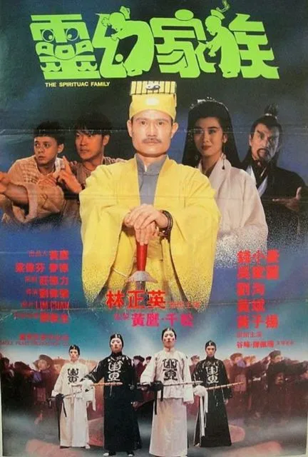 Mengenang Masa Kecil dengan 5 Film Vampir Mandarin Paling Legendaris. Ada yang Masih Ingat? 9