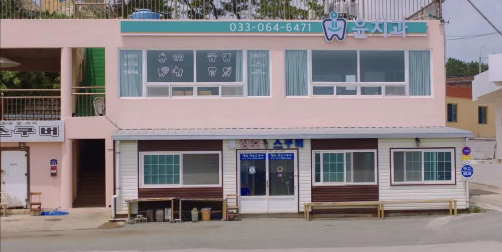 Menjelajah Desa Gongjin, Tempat-Tempat yang Menjadi Ikon Lokasi Syuting Hometown Cha-Cha-Cha. Ternyata Begini Aslinya! 6