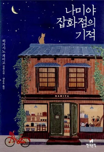 10 Buku yang Dibaca oleh BTS, Cocok Untuk Para Army 16