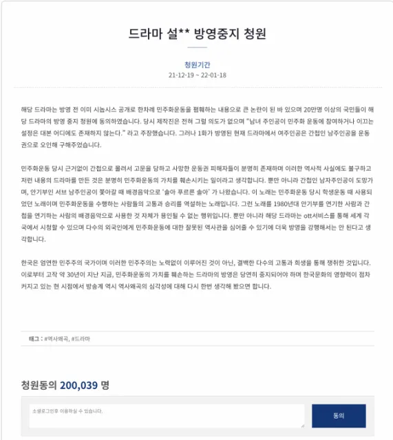 Petisi Hentikan Drama Jisoo BLACKPINK