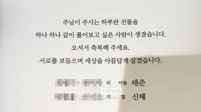 Tanggal Park Shine Hye Menikah Tersebar ke Publik, Prosesi Dilakukan Secara Privat 4