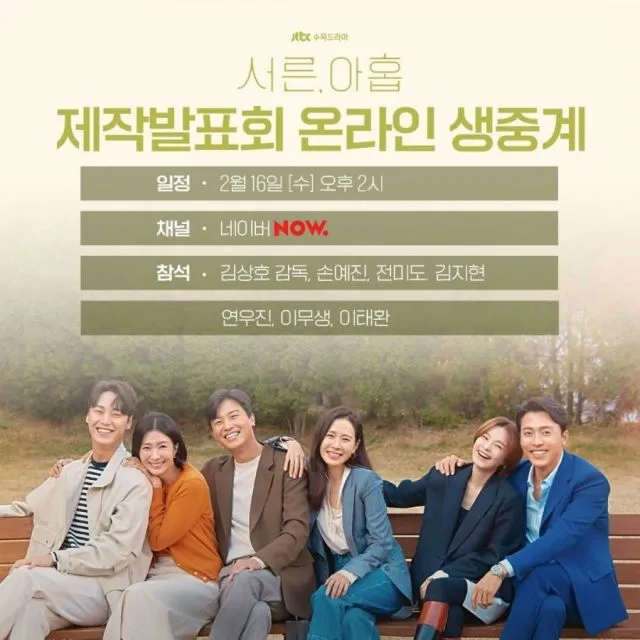 Fakta Menarik Drama Thirty Nine, Comeback Son Ye Jin Usai Umumkan Akan Menikah 10 KDrama Thirty Nine