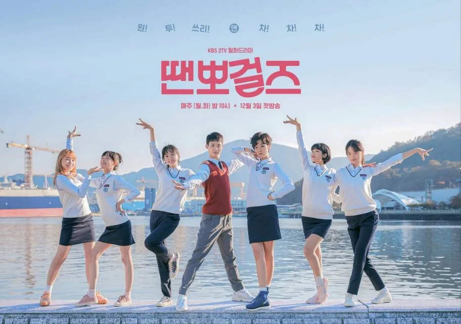 Drama dan Film Lee Yoo-mi, selain Squid Game dan All of Us are Dead 10 Just dance lee yoo mi