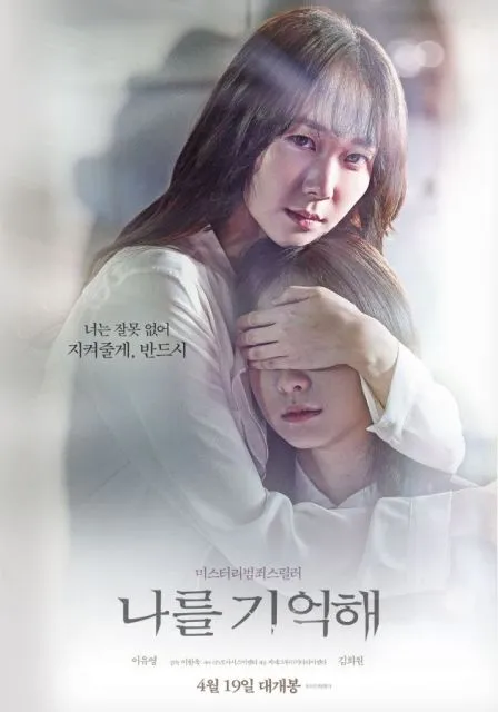4 Film dan Drama Kim Da Mi, Aktris Baru yang Meroket 5 marionette kim da mi