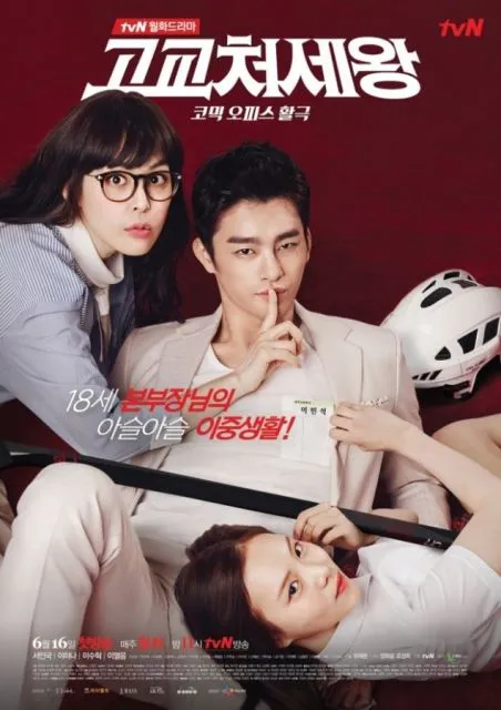 Rekomendasi Drama Korea Bertema Olahraga, Terbaru Ada “Twenty Five Twenty One” 12 High School King of Savvy
