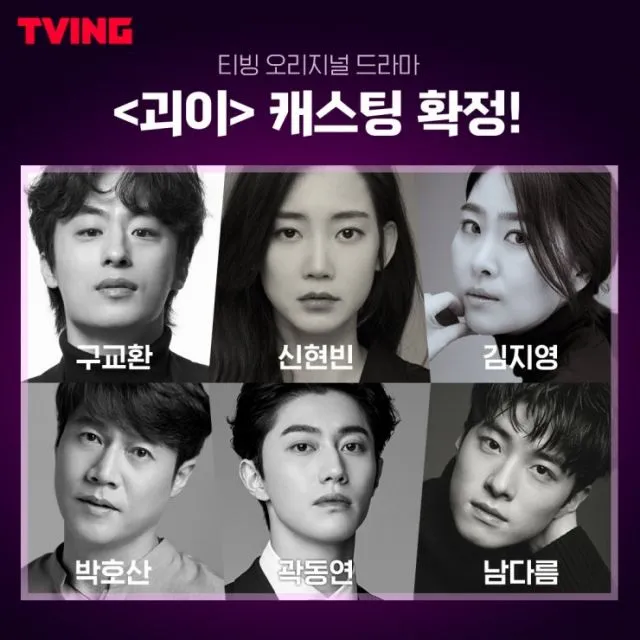 10 Drama Korea Bulan Maret 2022 yang Wajib Ditonton. Ada Lee Min Ho dan Park Hyung Sik! 14 Monstrous