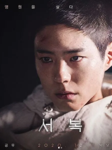 Park Bo Gum Selesai Wajib Militer Dua Bulan Lebih Cepat. Begini Alasannya! 6 Park Bo Gum selesai wamil