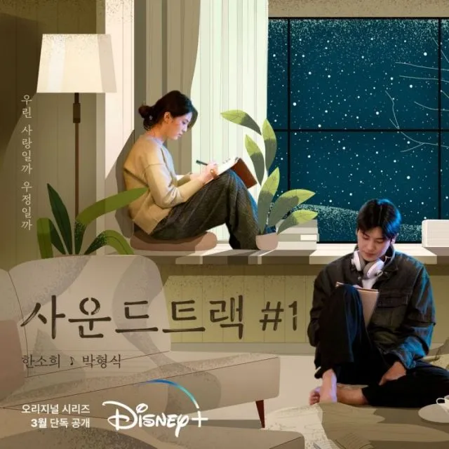 10 Drama Korea Bulan Maret 2022 yang Wajib Ditonton. Ada Lee Min Ho dan Park Hyung Sik! 13 Soundtrack #1