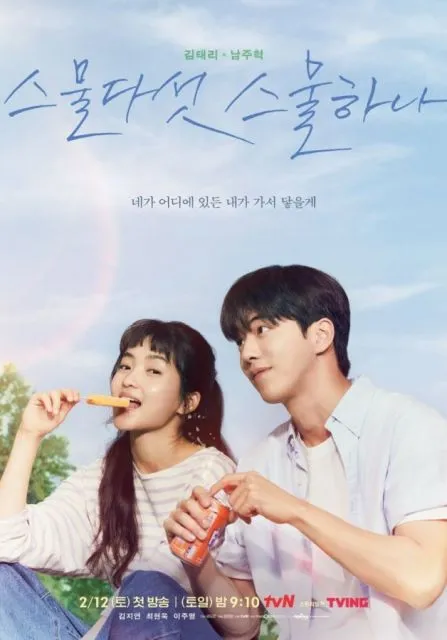 Rekomendasi Drama Korea Bertema Olahraga, Terbaru Ada “Twenty Five Twenty One” 16 Twenty Five Twenty One